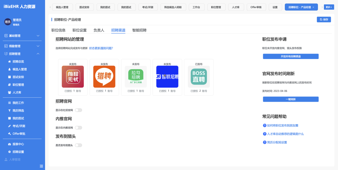 图片[8]-一款开源免费、功能全面的人力资源管理系统，数据安全可控、高度可定制！！-寻找资源网