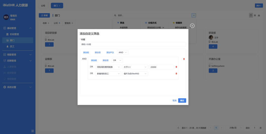 图片[14]-一款开源免费、功能全面的人力资源管理系统，数据安全可控、高度可定制！！-寻找资源网