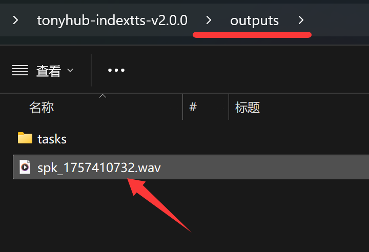图片[7]-声音克隆：IndexTTS2离线运行包和使用方法！-寻找资源网