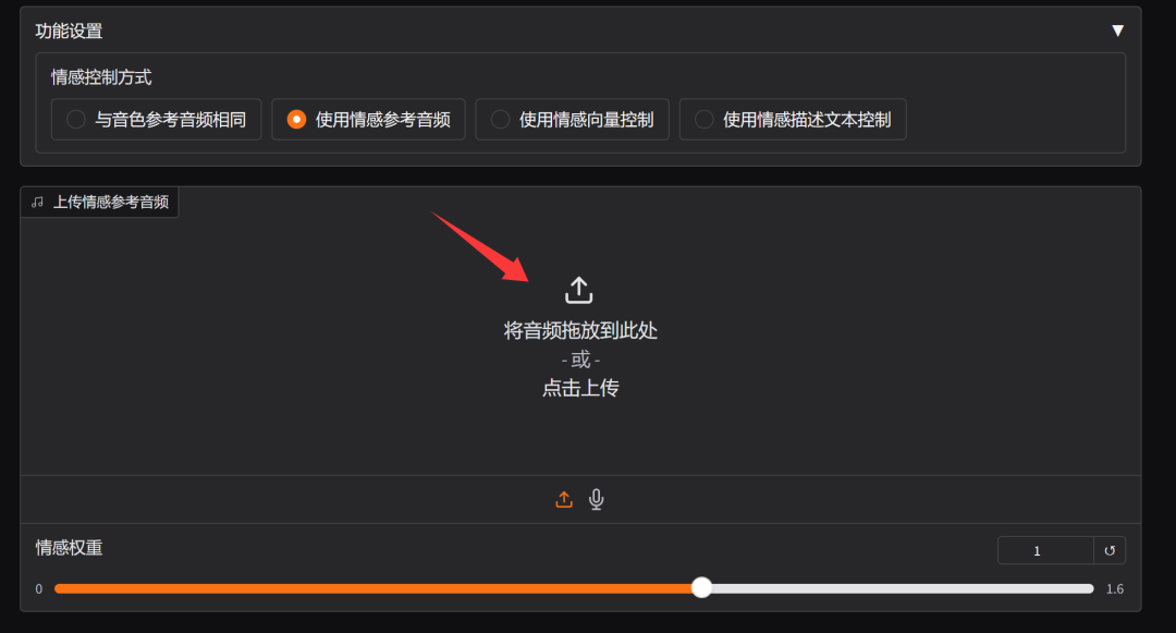 图片[9]-声音克隆：IndexTTS2离线运行包和使用方法！-寻找资源网