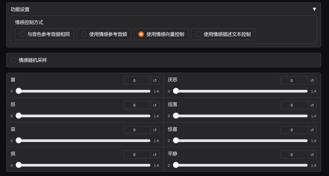 图片[10]-声音克隆：IndexTTS2离线运行包和使用方法！-寻找资源网
