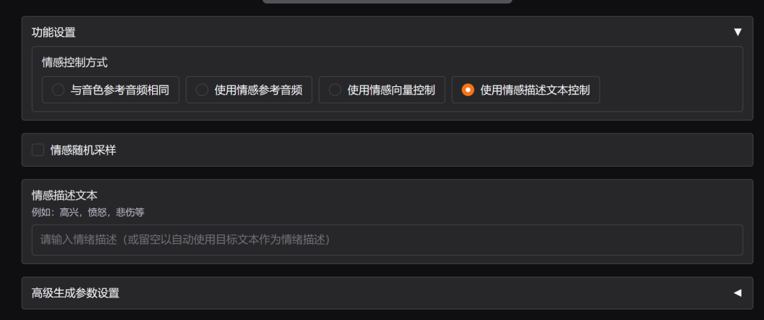 图片[11]-声音克隆：IndexTTS2离线运行包和使用方法！-寻找资源网