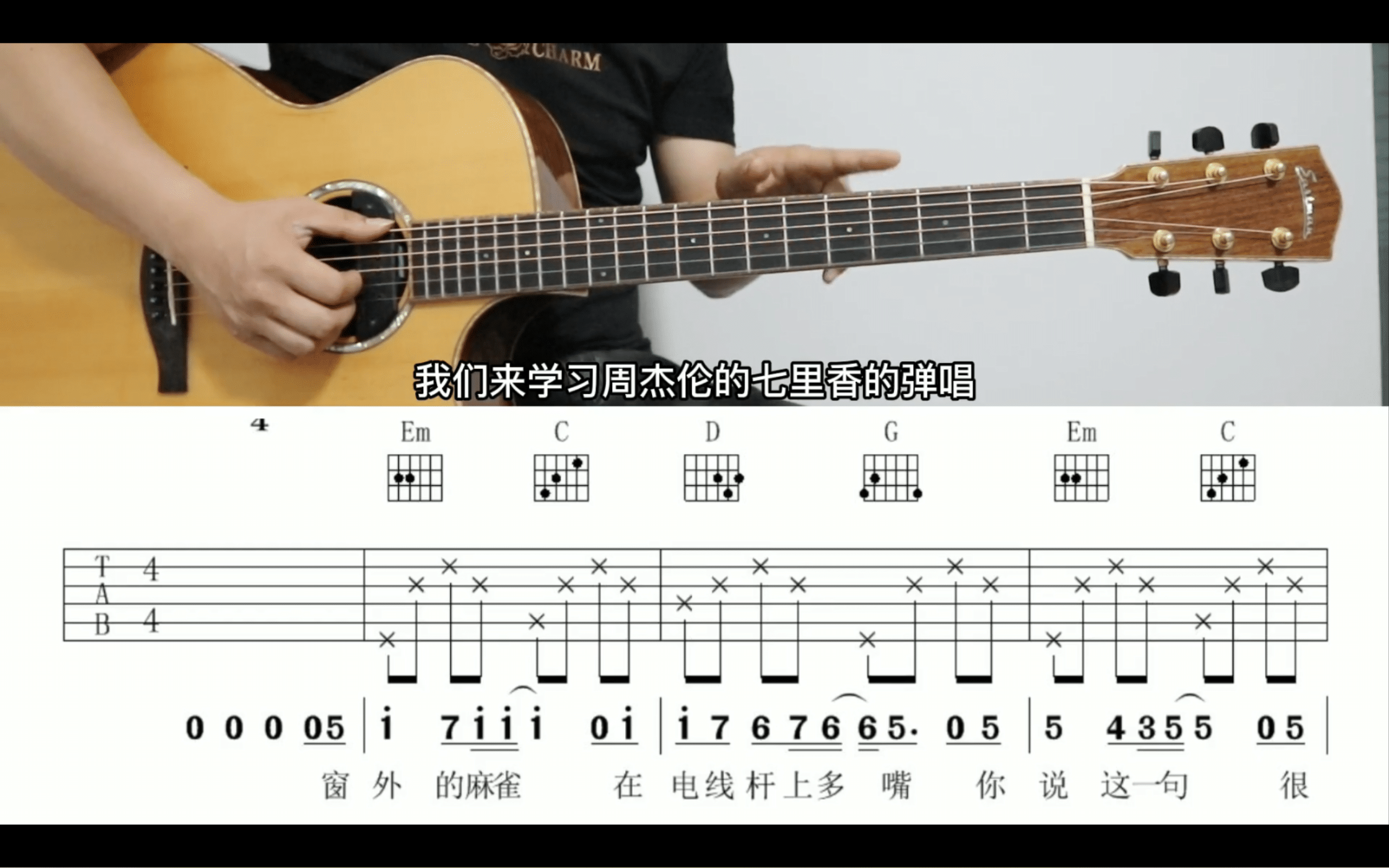 100节吉他系统教程从小白到大神-寻找资源网