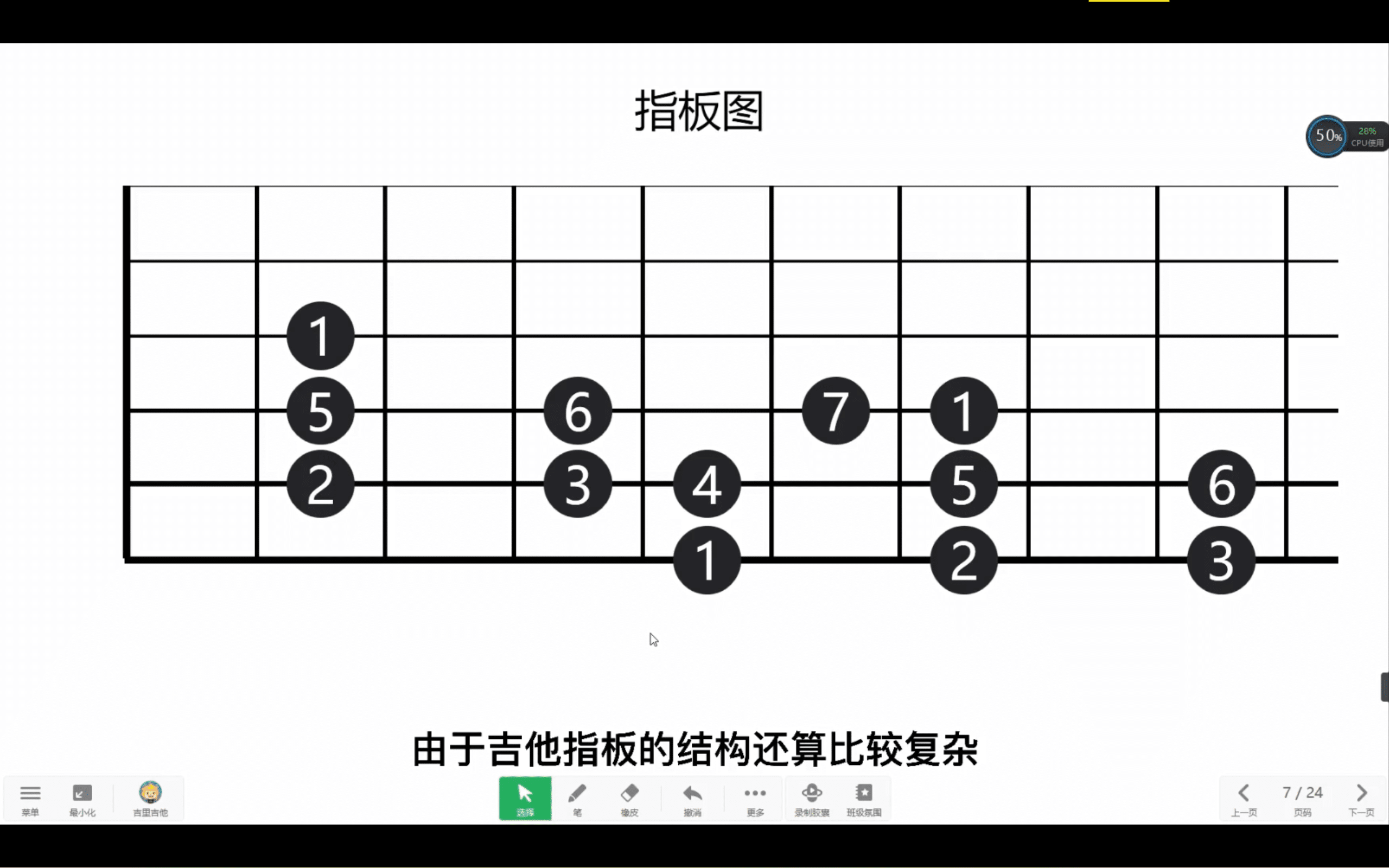 图片[3]-100节吉他系统教程从小白到大神-寻找资源网