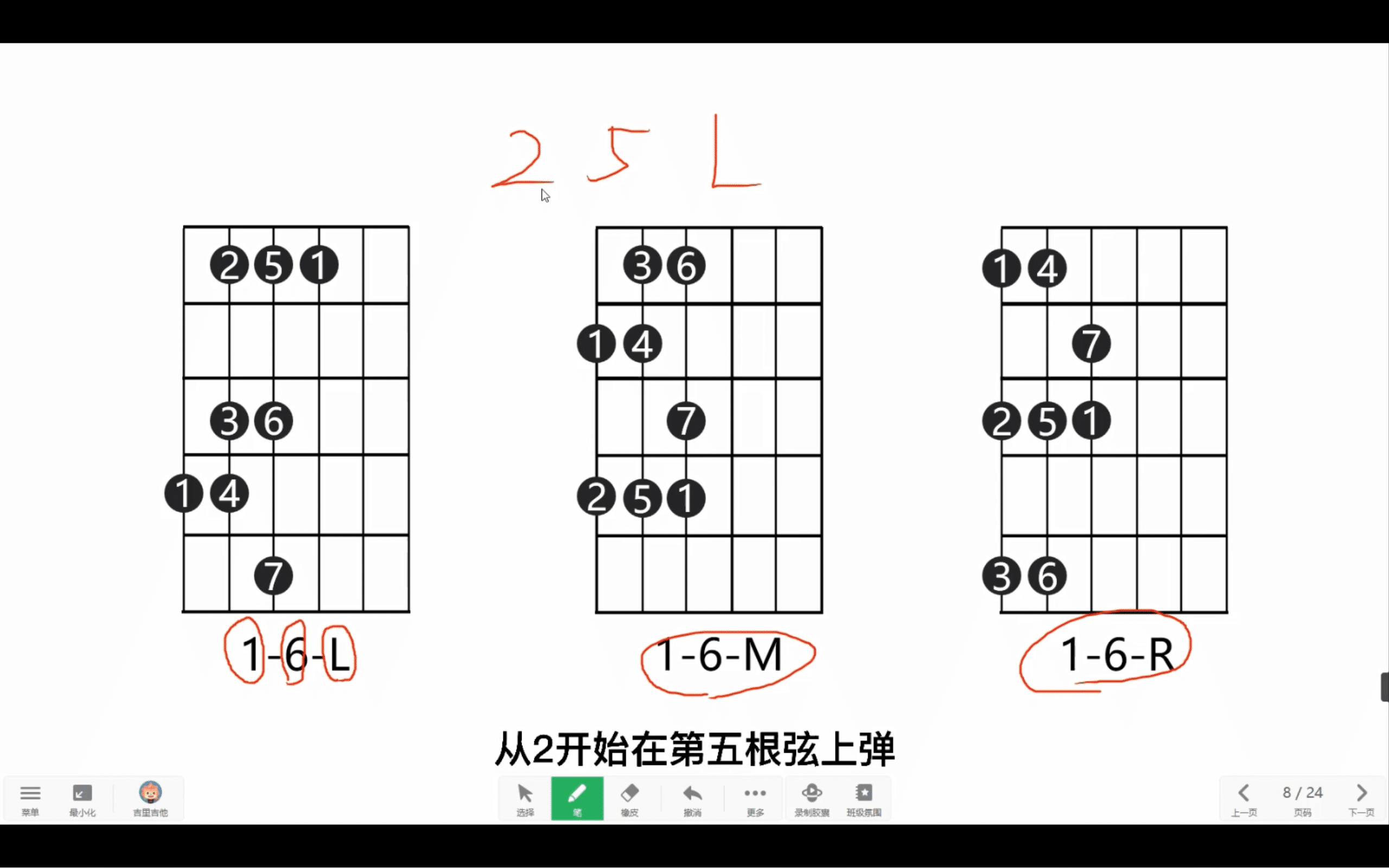 图片[4]-100节吉他系统教程从小白到大神-寻找资源网