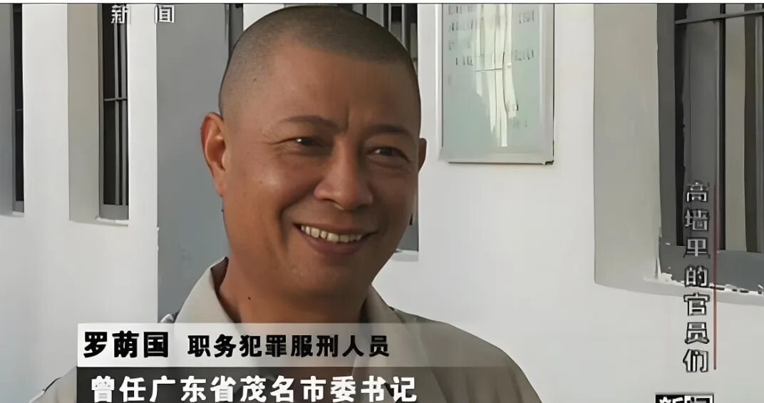 图片[3]-罗书记的监狱风云：供出上百名官员，极为贪婪，情妇众多，最爱出国游玩-寻找资源网