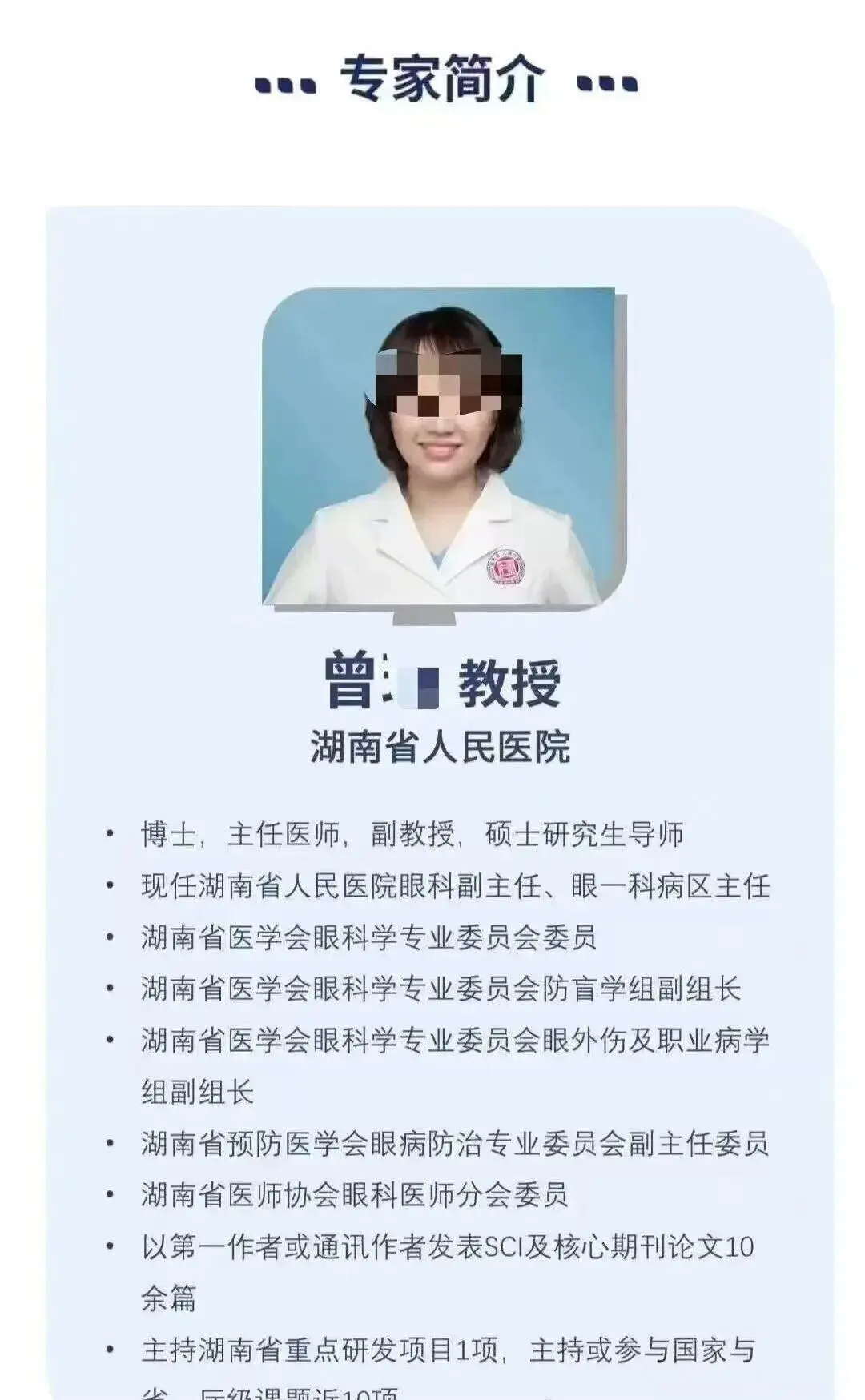 图片[3]-为何全网原谅曾医生？-寻找资源网