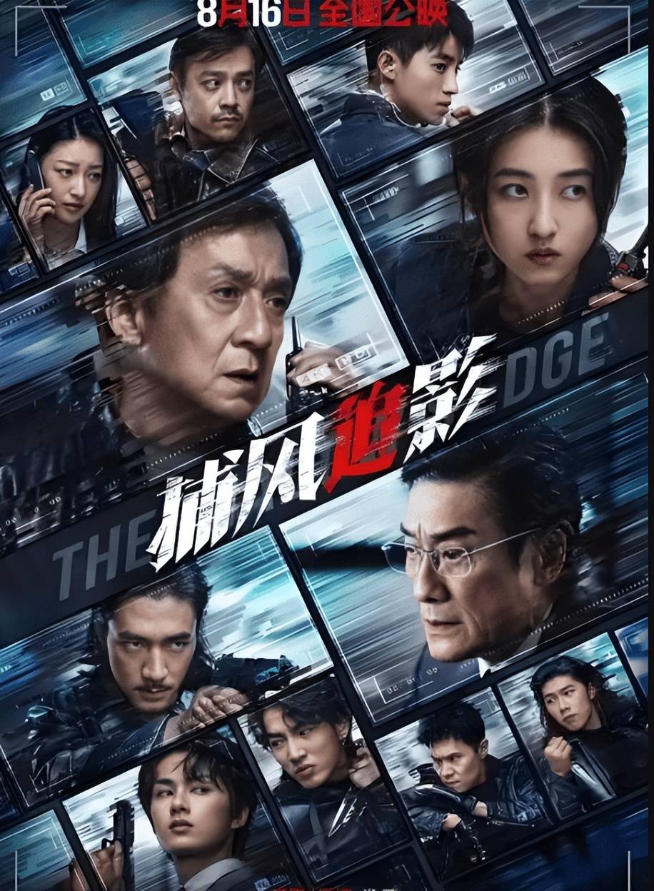 图片[1]-铺风做影，梁家辉、成年、新生代动作影星倾力打造！好多年没看到这么好看的片子了-寻找资源网