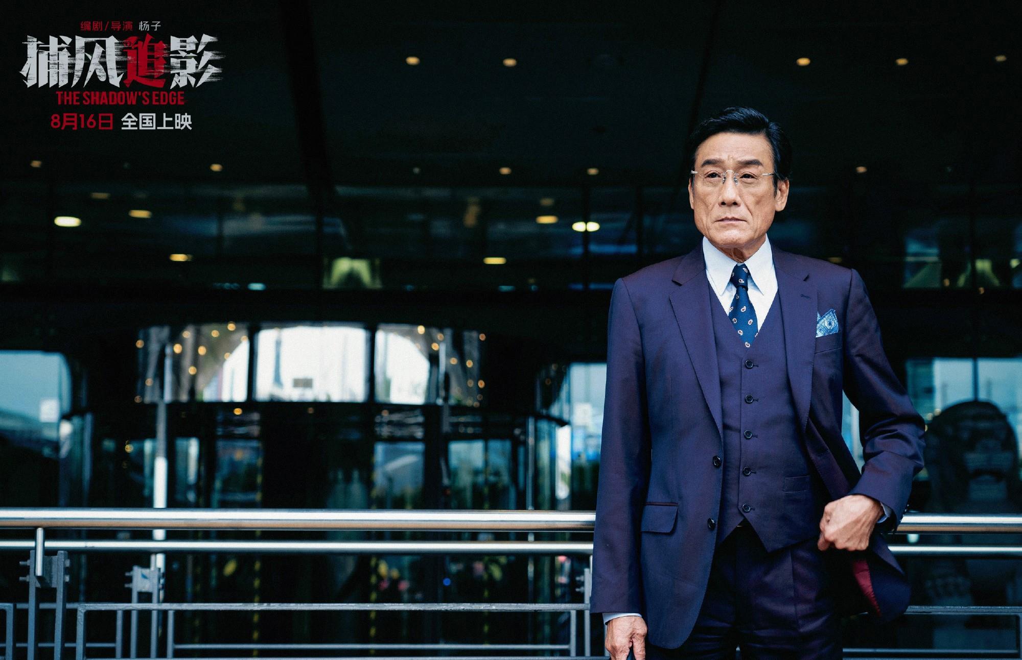 图片[2]-铺风做影，梁家辉、成年、新生代动作影星倾力打造！好多年没看到这么好看的片子了-寻找资源网