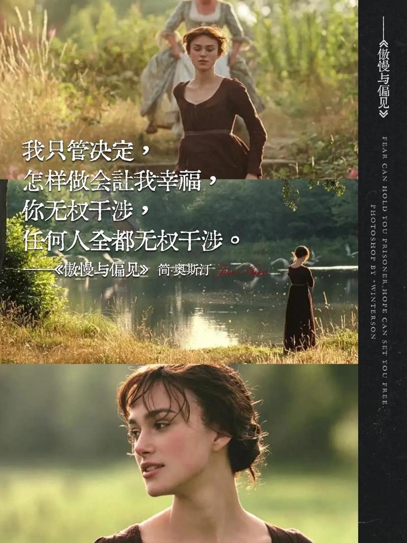 图片[4]-傲慢与偏见，爱情与自我，永不过时的故事-寻找资源网