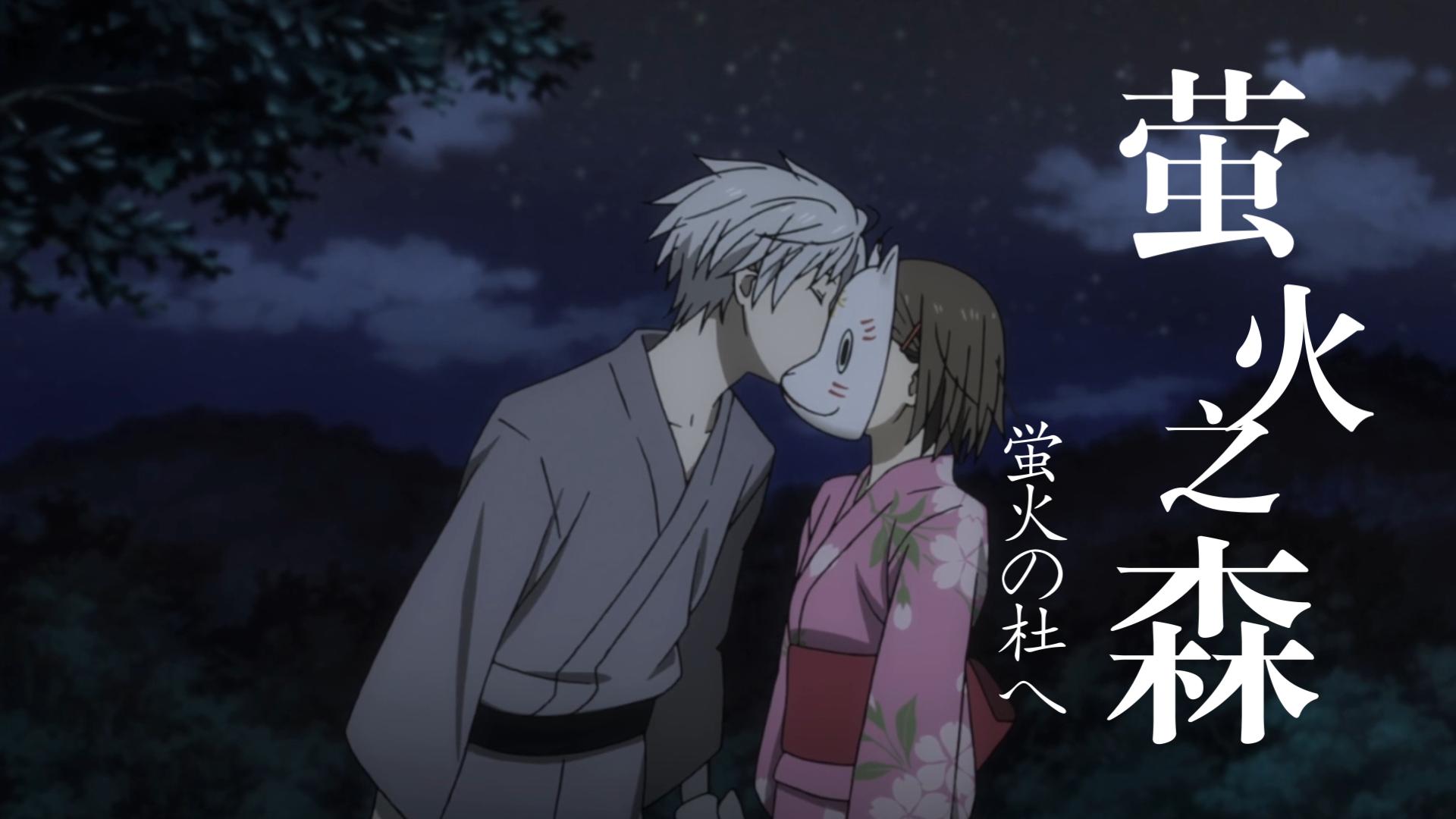 萤火之森，改编自绿川幸同名漫画的影视作品，讲述了发生在乡村深山中的凄美爱情故事-寻找资源网