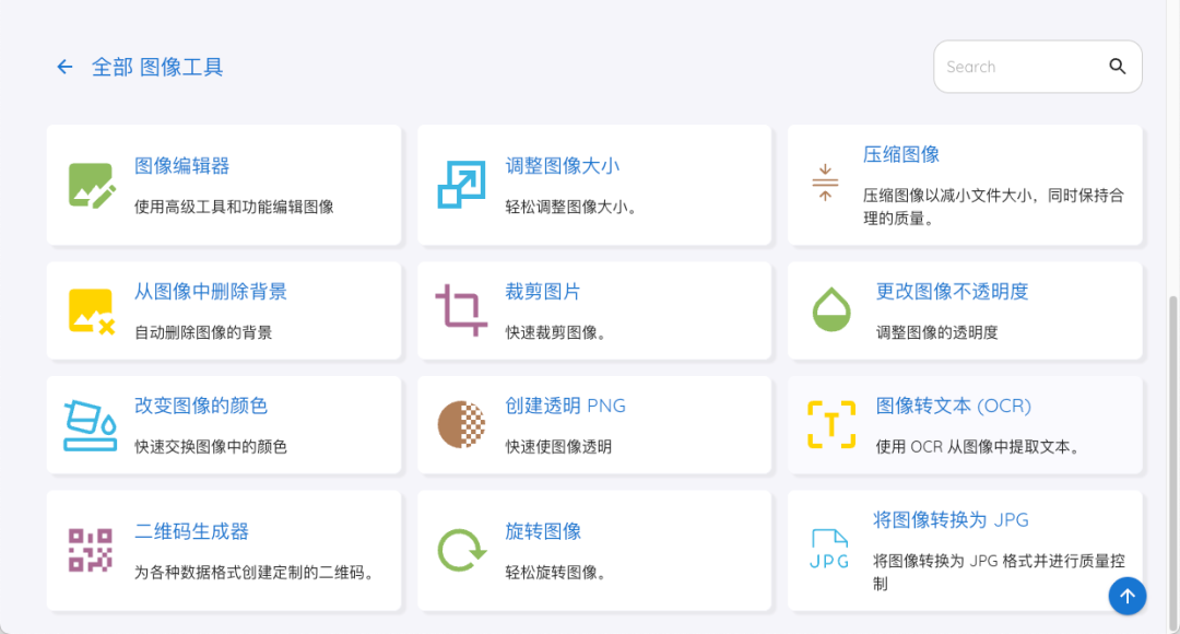 图片[5]-OmniTools：一个部署在 NAS 上的万能工具箱，处理图片、PDF、数据全搞定-寻找资源网