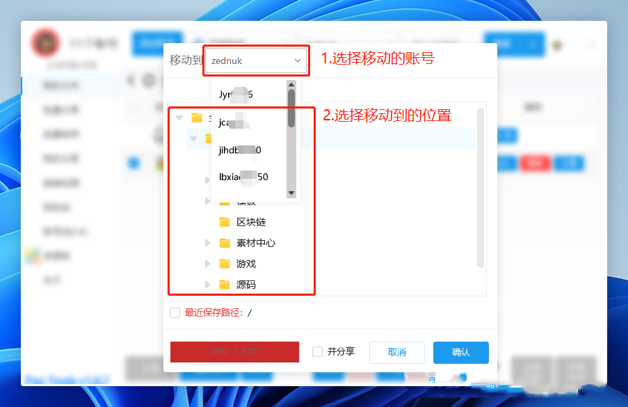 图片[5]-百度/阿里/夸克/天翼等多网盘管理工具，支持批量分享/批量转存/批量重命名-寻找资源网