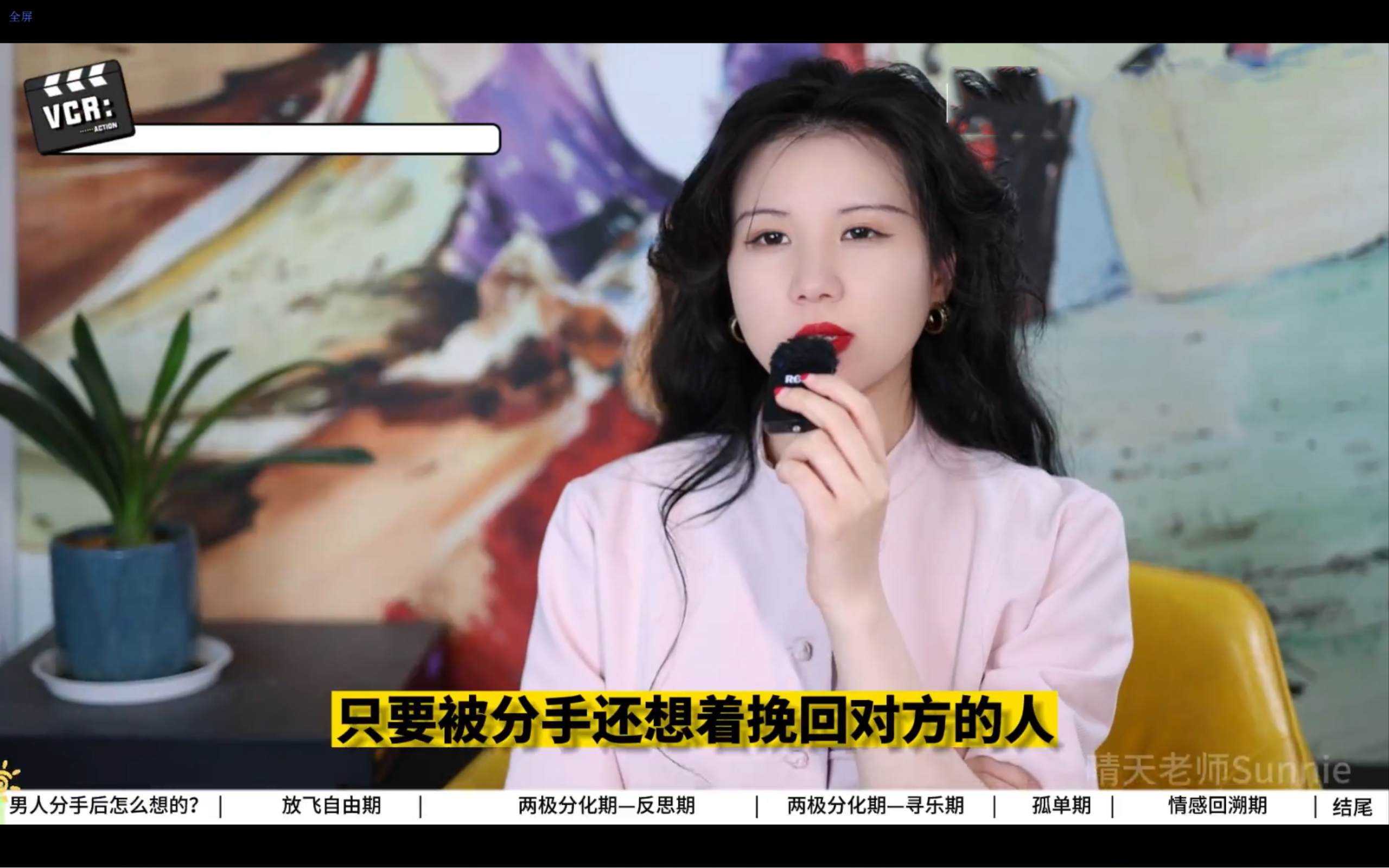 图片[1]-分手挽回视频课程【非常实用】-寻找资源网