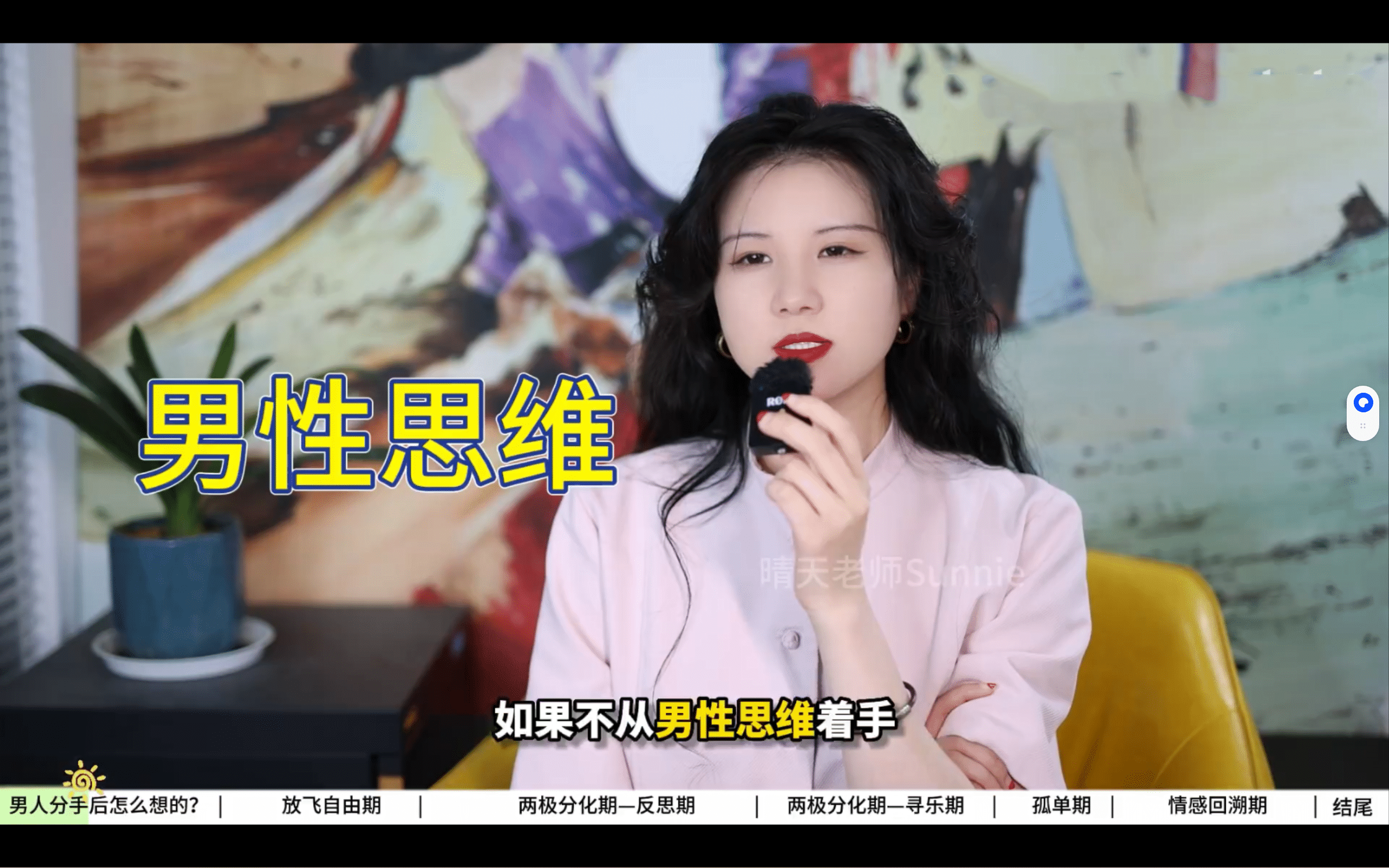 分手挽回视频课程【非常实用】-寻找资源网