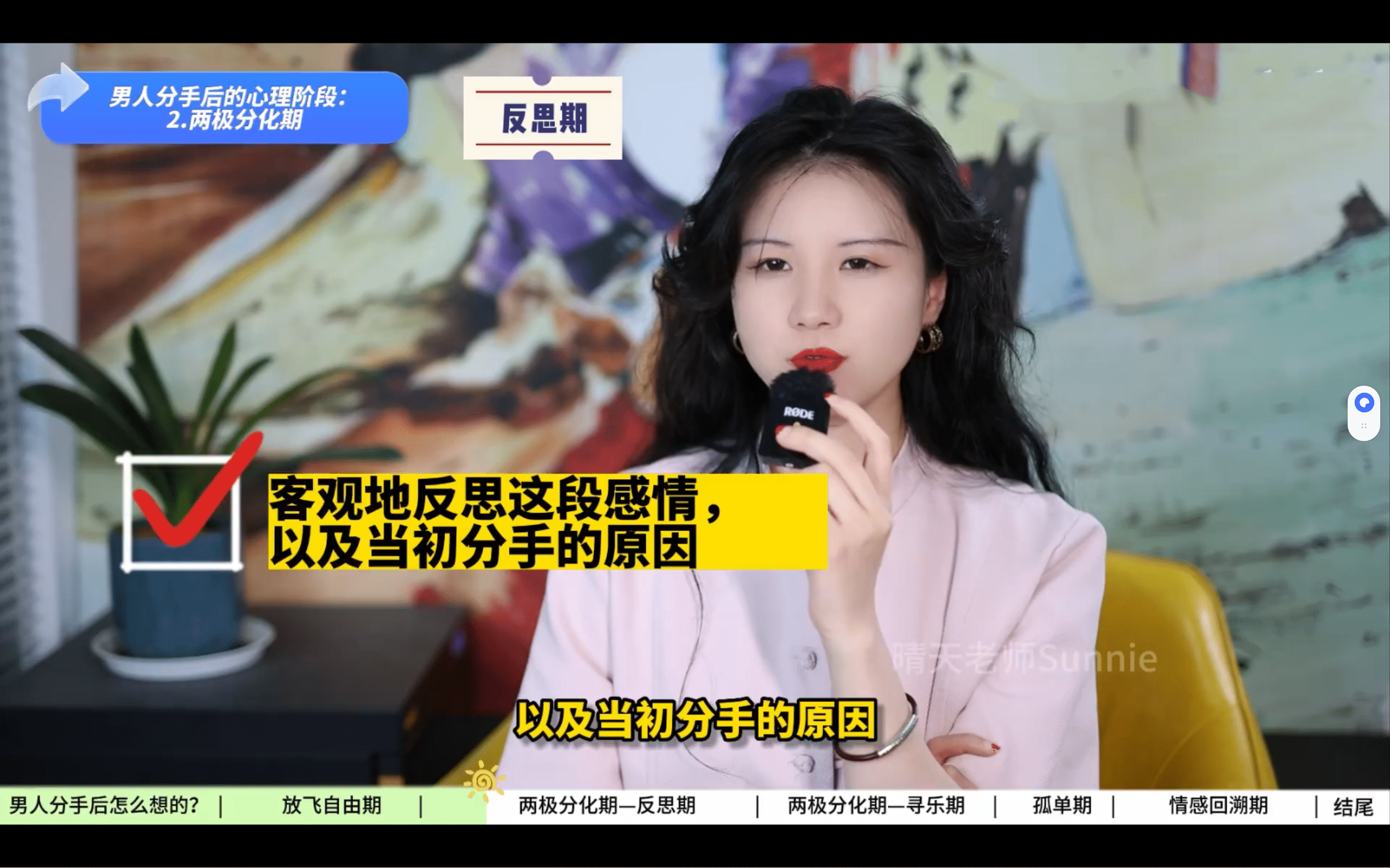 图片[4]-分手挽回视频课程【非常实用】-寻找资源网