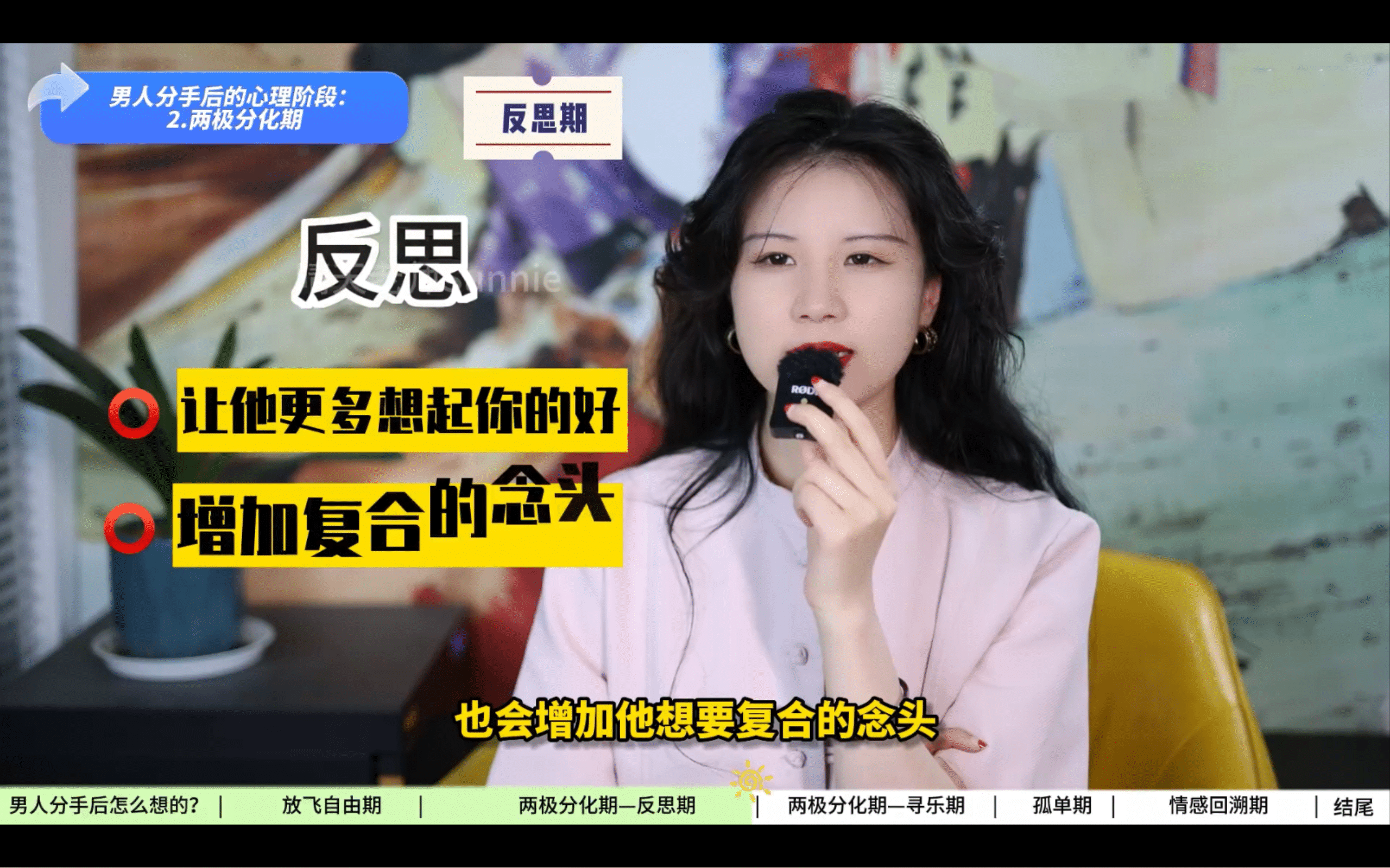 图片[5]-分手挽回视频课程【非常实用】-寻找资源网