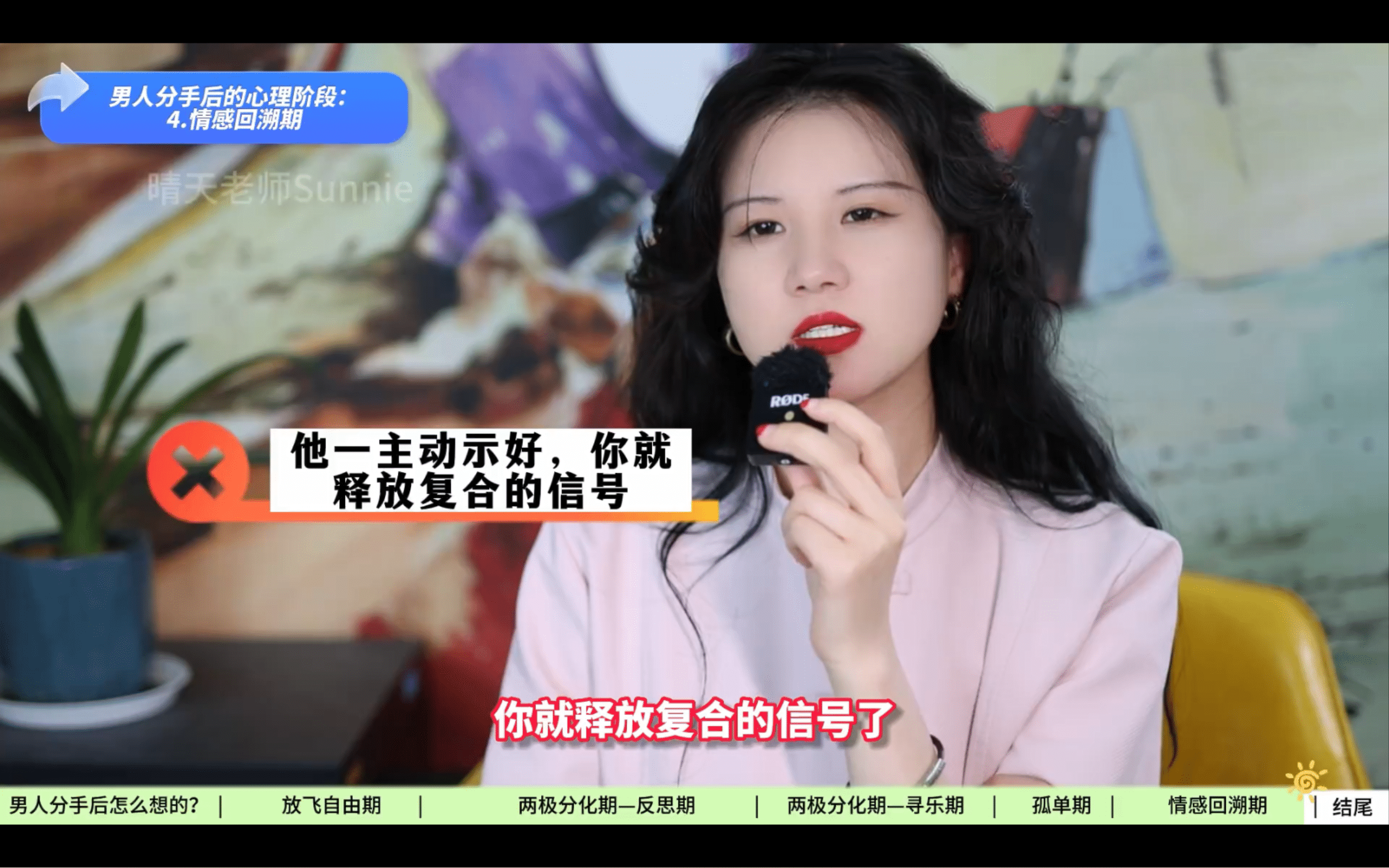 图片[6]-分手挽回视频课程【非常实用】-寻找资源网