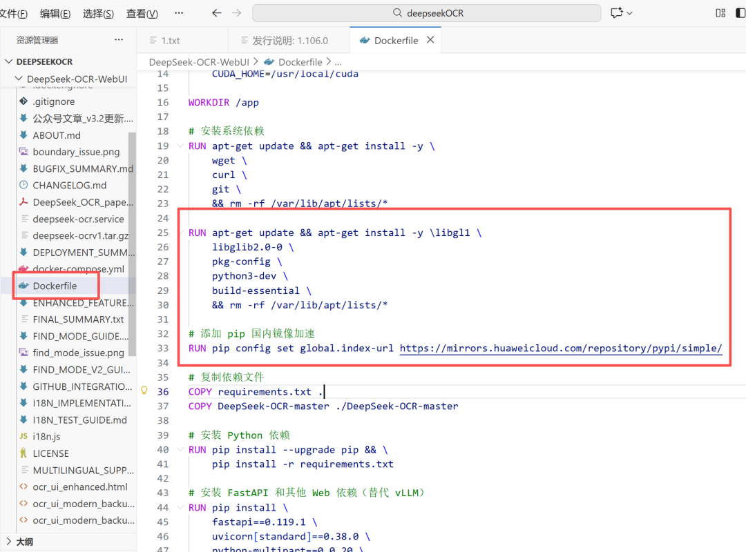 图片[7]-Python自动化：DeepseekOCR装进你电脑，最强OCR黑科技飞入寻常百姓家，全网最全最细部署教程，100%运行成功-寻找资源网