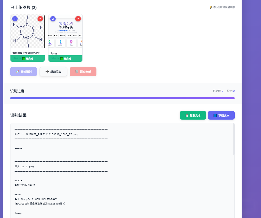 图片[9]-Python自动化：DeepseekOCR装进你电脑，最强OCR黑科技飞入寻常百姓家，全网最全最细部署教程，100%运行成功-寻找资源网