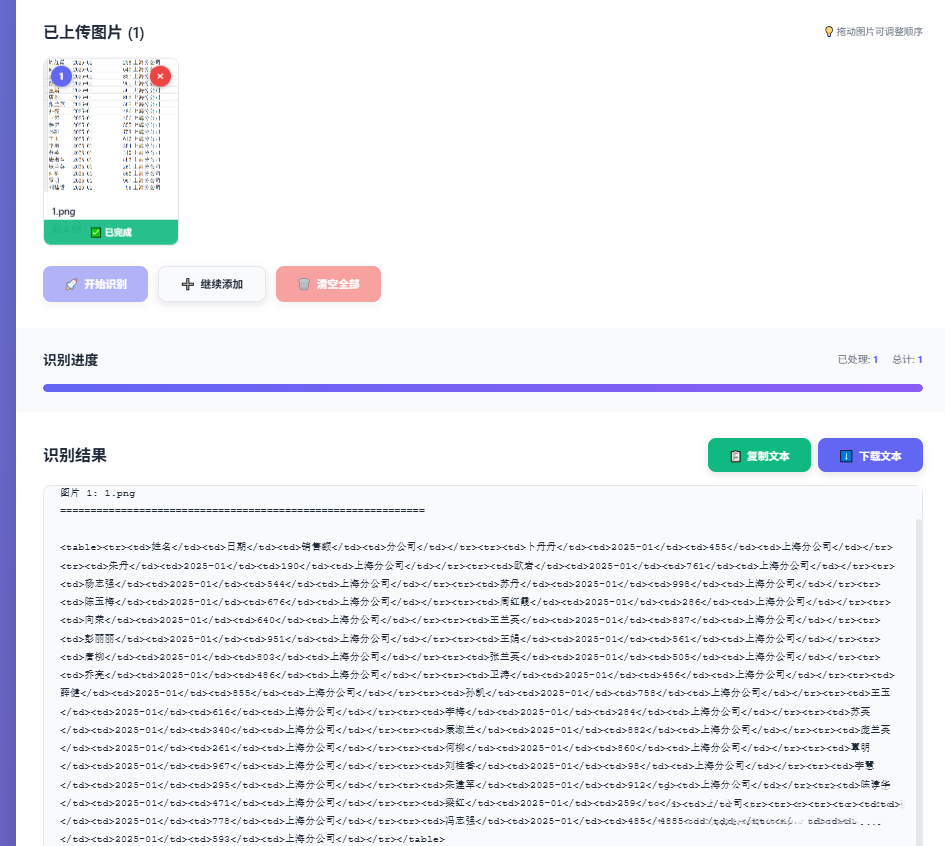 图片[11]-Python自动化：DeepseekOCR装进你电脑，最强OCR黑科技飞入寻常百姓家，全网最全最细部署教程，100%运行成功-寻找资源网