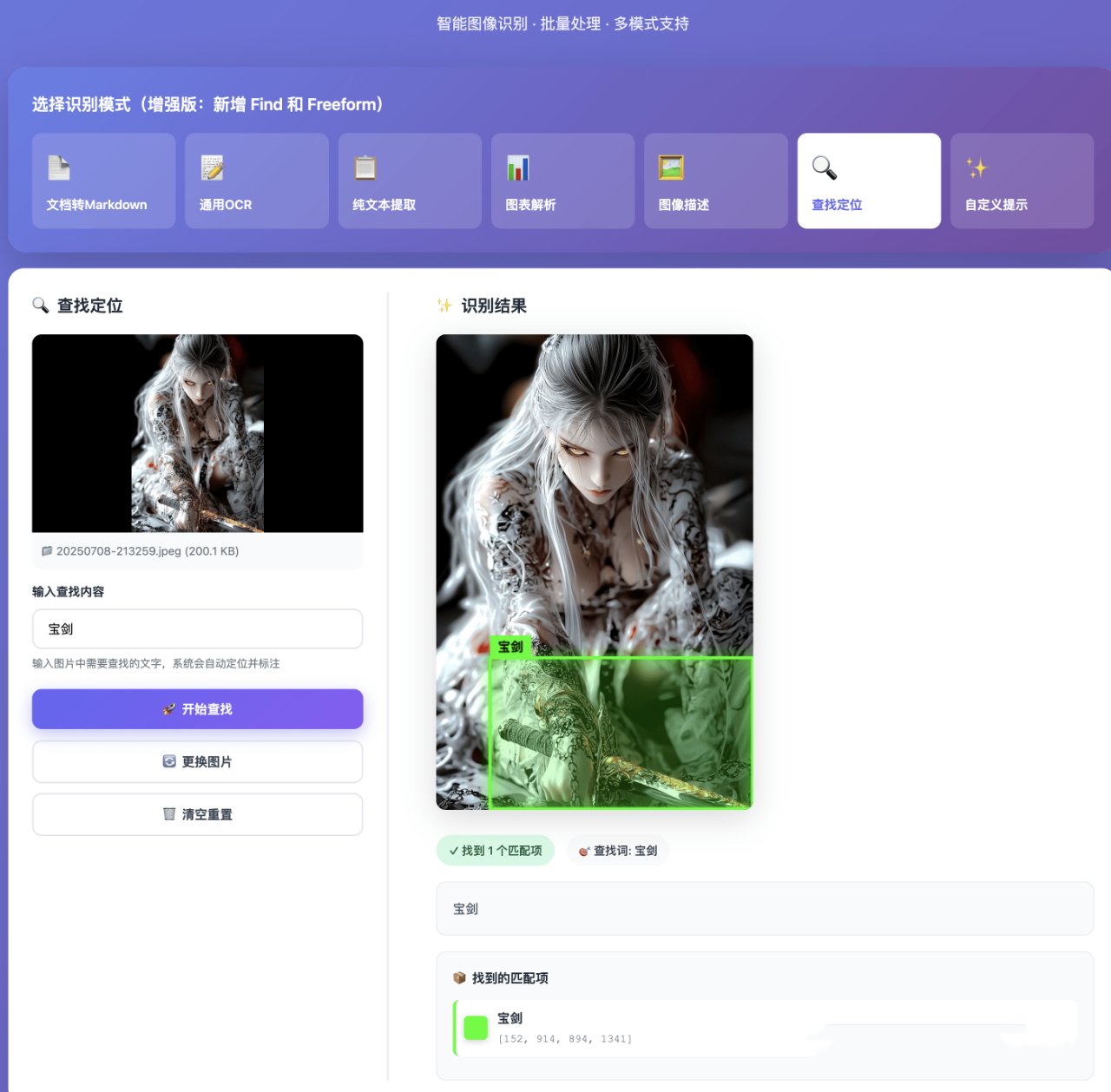 图片[12]-Python自动化：DeepseekOCR装进你电脑，最强OCR黑科技飞入寻常百姓家，全网最全最细部署教程，100%运行成功-寻找资源网