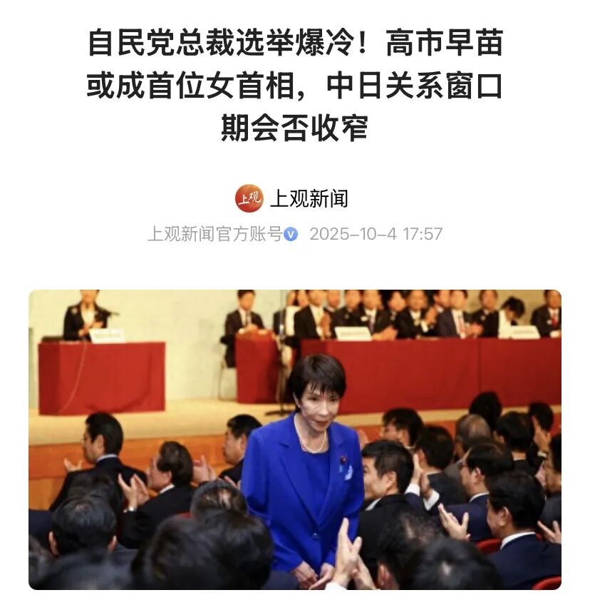 图片[2]-高市早苗上台前，有没有任何一位中国专家发出预警？-寻找资源网