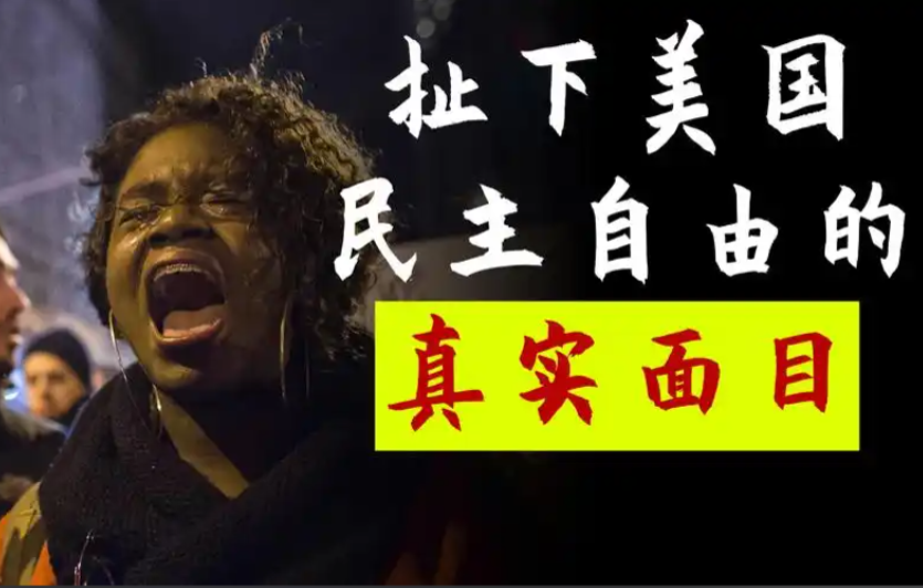 图片[9]-后院揭竿而起！特朗普的“军事大棒”还灵吗？-历史政治论坛-历史-寻找资源网