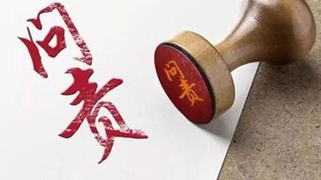 法官追责申请书-寻找资源网