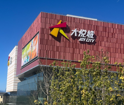 图片[2]-六年土地纠纷，央企大悦城怒告蔡甸城建局，索赔11亿-寻找资源网