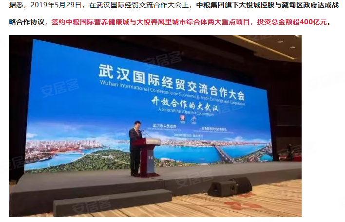 图片[5]-六年土地纠纷，央企大悦城怒告蔡甸城建局，索赔11亿-寻找资源网