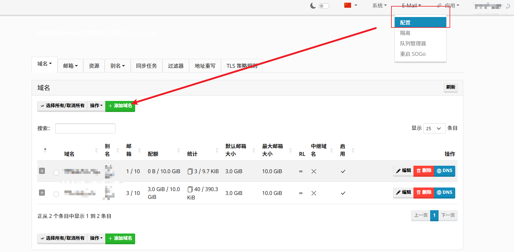图片[2]-你也想要一个自己的域名邮箱吗？实现邮箱自由吗？MailCow Docker部署简单实现-寻找资源网