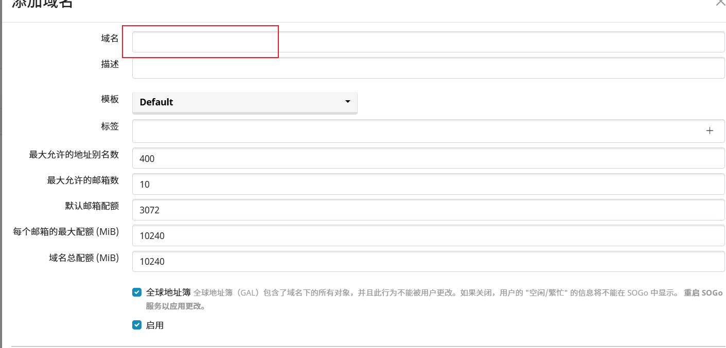 图片[3]-你也想要一个自己的域名邮箱吗？实现邮箱自由吗？MailCow Docker部署简单实现-寻找资源网
