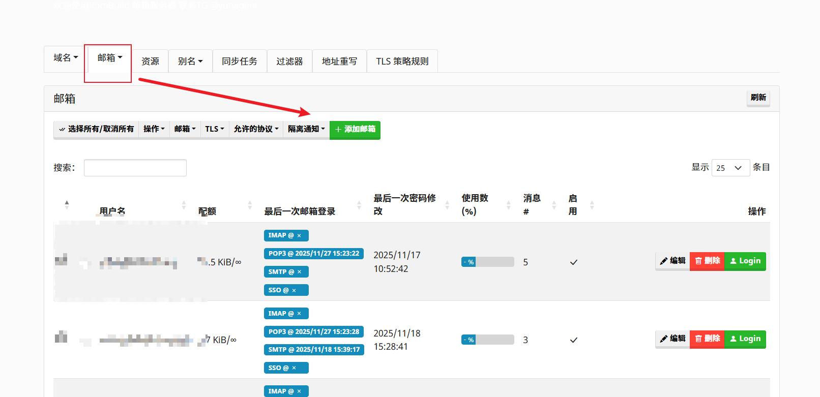图片[4]-你也想要一个自己的域名邮箱吗？实现邮箱自由吗？MailCow Docker部署简单实现-寻找资源网