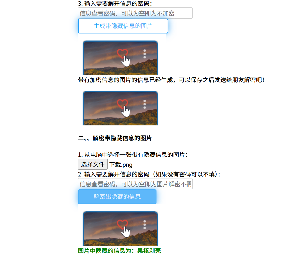 图片[3]-为什么通过一张图片，就能定位到你？-寻找资源网