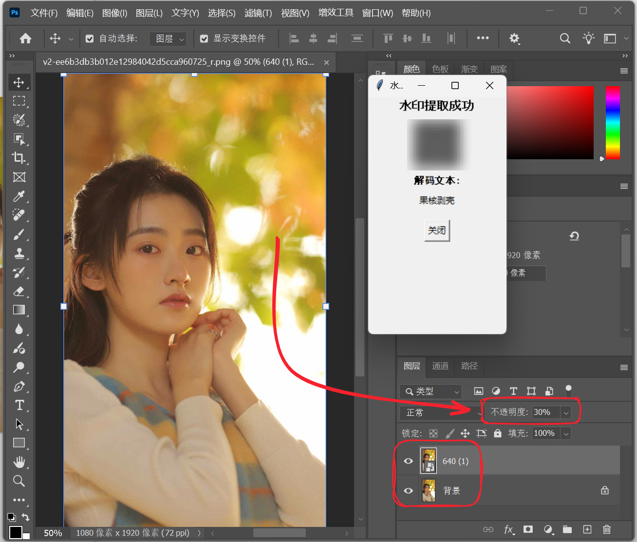 图片[14]-为什么通过一张图片，就能定位到你？-寻找资源网