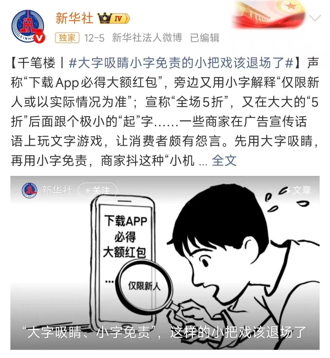 图片[2]-新华社痛击小米，雷军天要塌了-寻找资源网