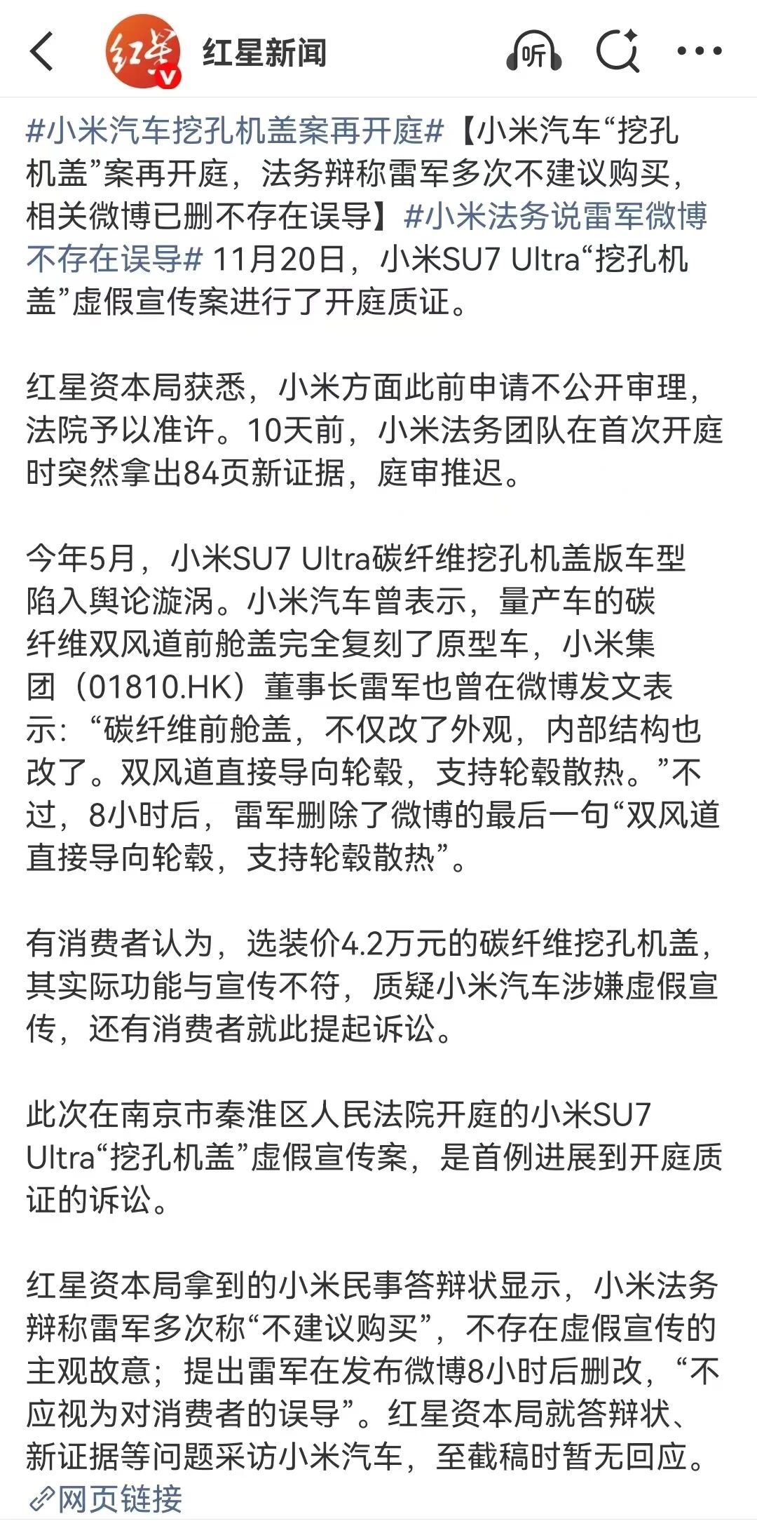 图片[10]-新华社痛击小米，雷军天要塌了-寻找资源网