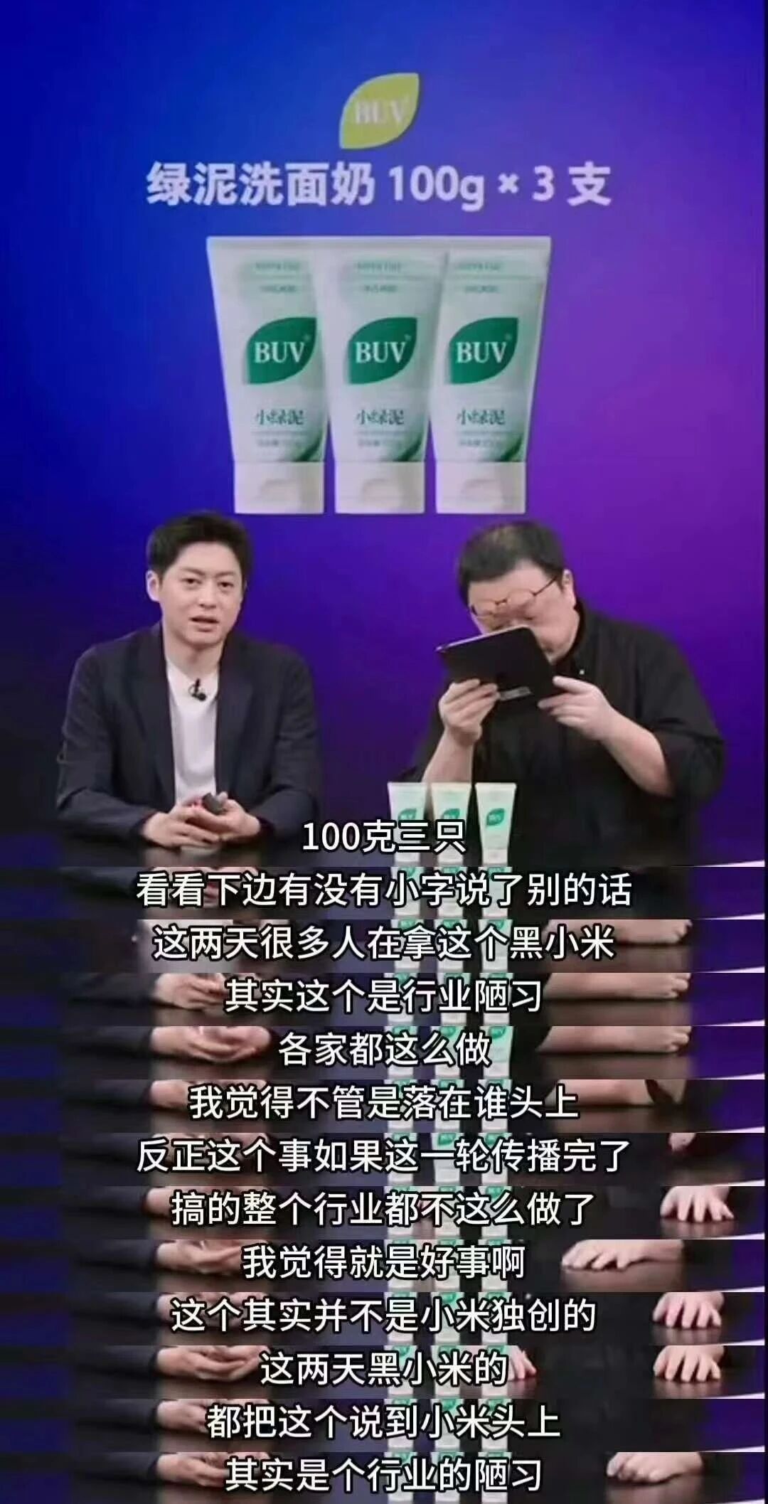 图片[11]-新华社痛击小米，雷军天要塌了-寻找资源网