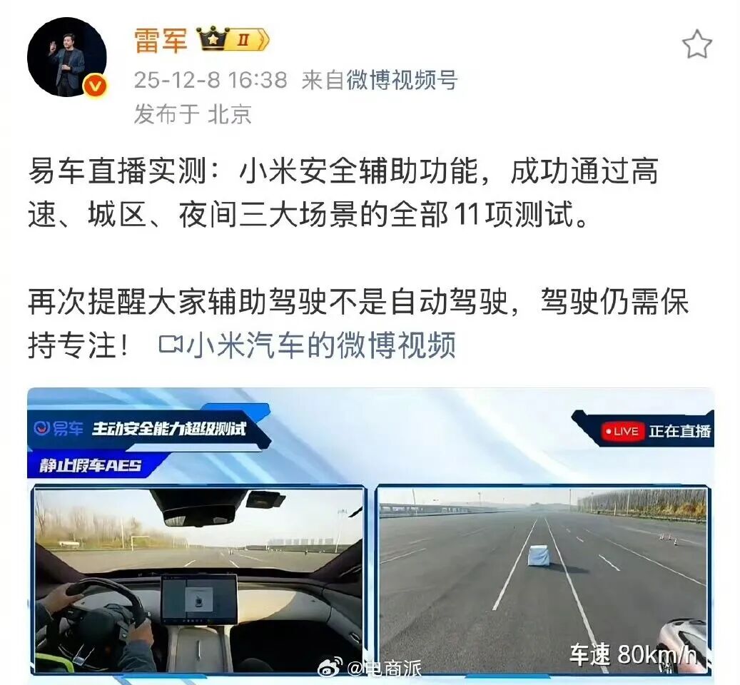 图片[12]-新华社痛击小米，雷军天要塌了-寻找资源网