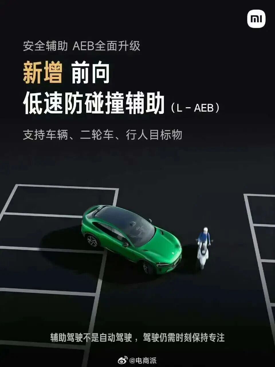 图片[15]-新华社痛击小米，雷军天要塌了-寻找资源网