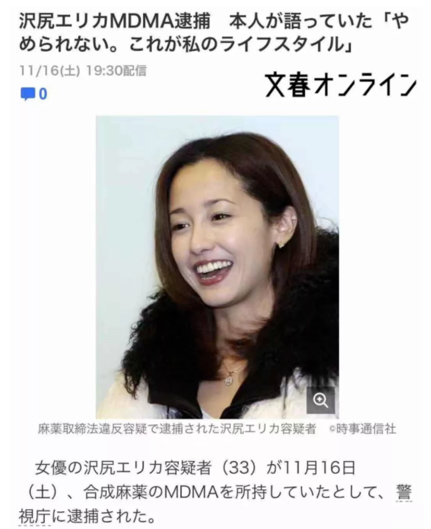 图片[16]-堕落天使泽尻英龙华：每月性生活不超过5次，超过一次付50万日元……-寻找资源网