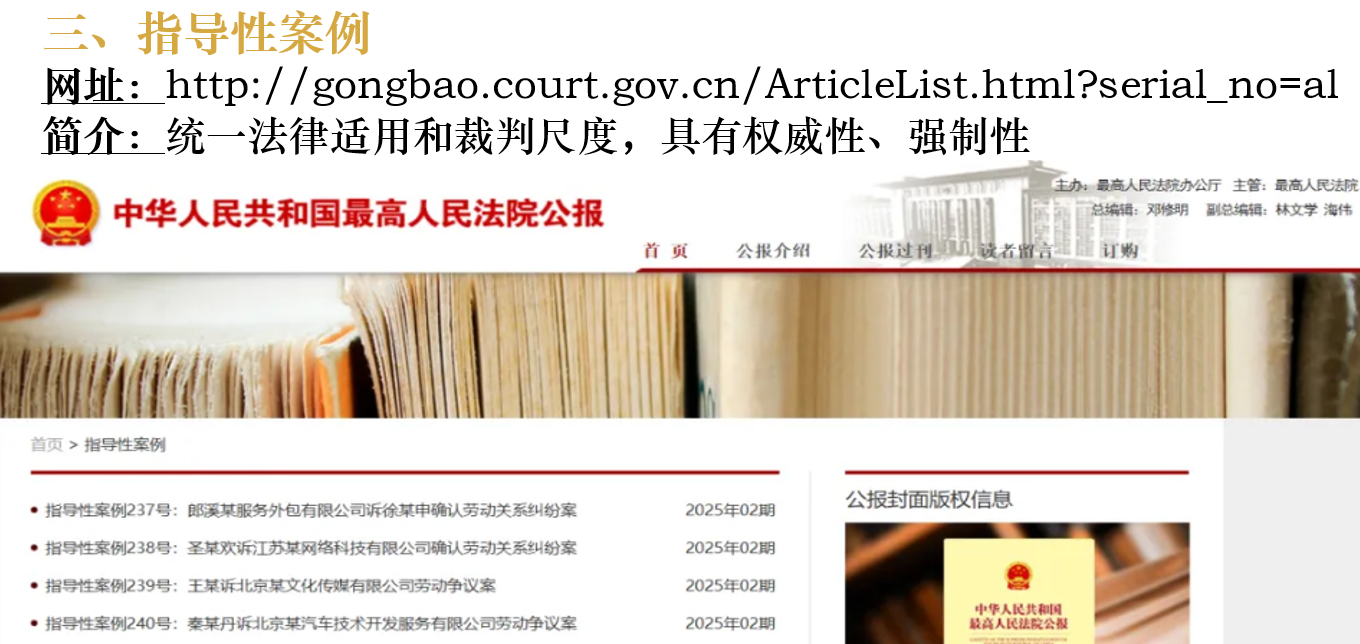 图片[3]-法官、律师必备15个免费法律网站，最后一个刚刚发布-寻找资源网