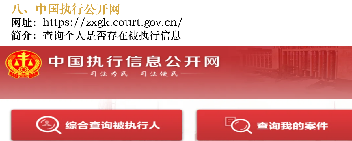 法官、律师必备15个免费法律网站，最后一个刚刚发布-寻找资源网