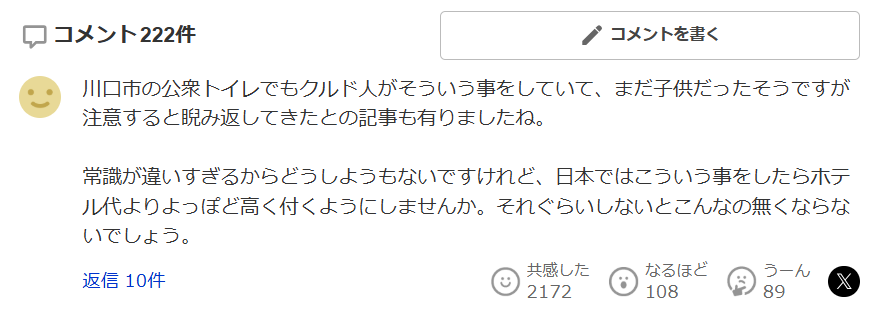图片[7]-日本樱花妹与黑人男子在餐厅厕所“大战”15分钟！店长暴怒：请去旁边的酒店！-寻找资源网