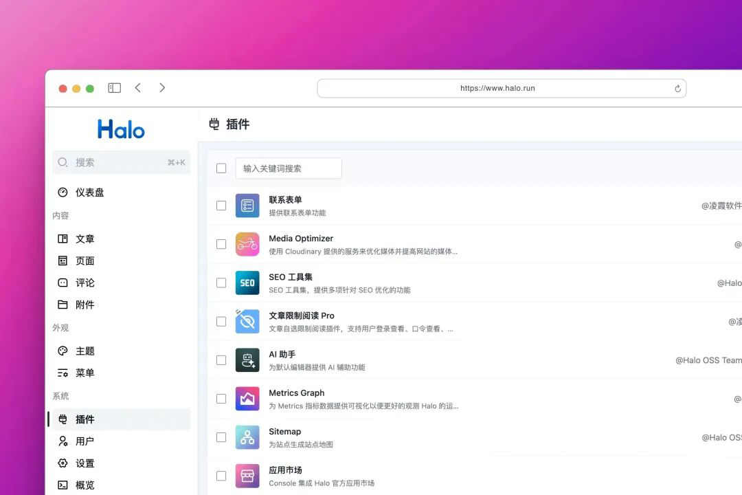图片[5]-中小型企业福音！一款超高颜值的开源建站系统，内置丰富插件和主题，可任意拓展-寻找资源网