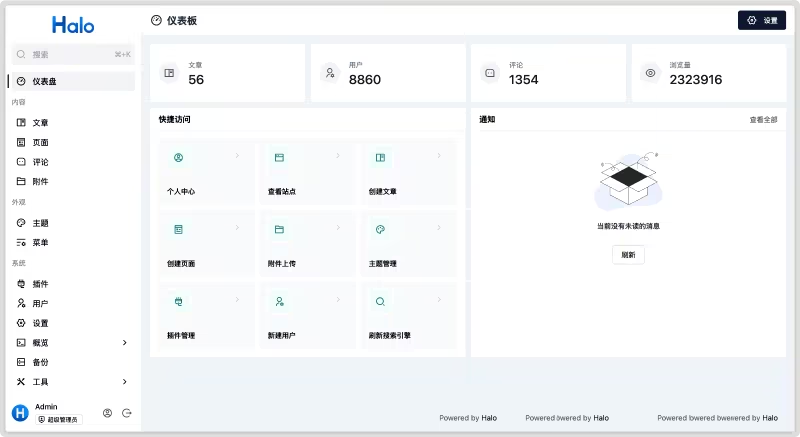 图片[6]-中小型企业福音！一款超高颜值的开源建站系统，内置丰富插件和主题，可任意拓展-寻找资源网
