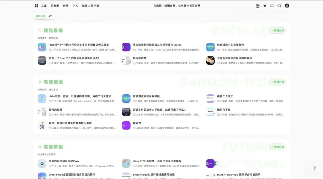 图片[9]-中小型企业福音！一款超高颜值的开源建站系统，内置丰富插件和主题，可任意拓展-寻找资源网