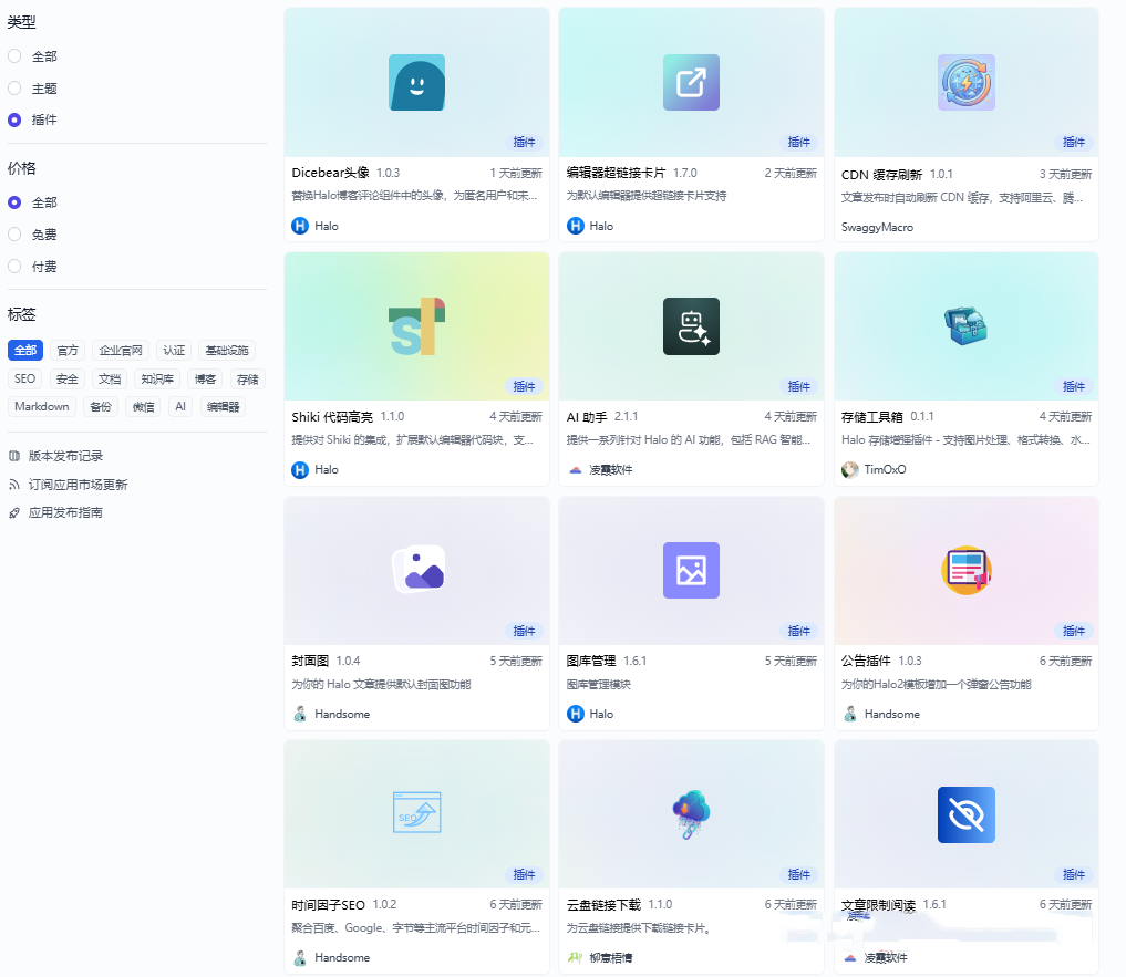 图片[12]-中小型企业福音！一款超高颜值的开源建站系统，内置丰富插件和主题，可任意拓展-寻找资源网