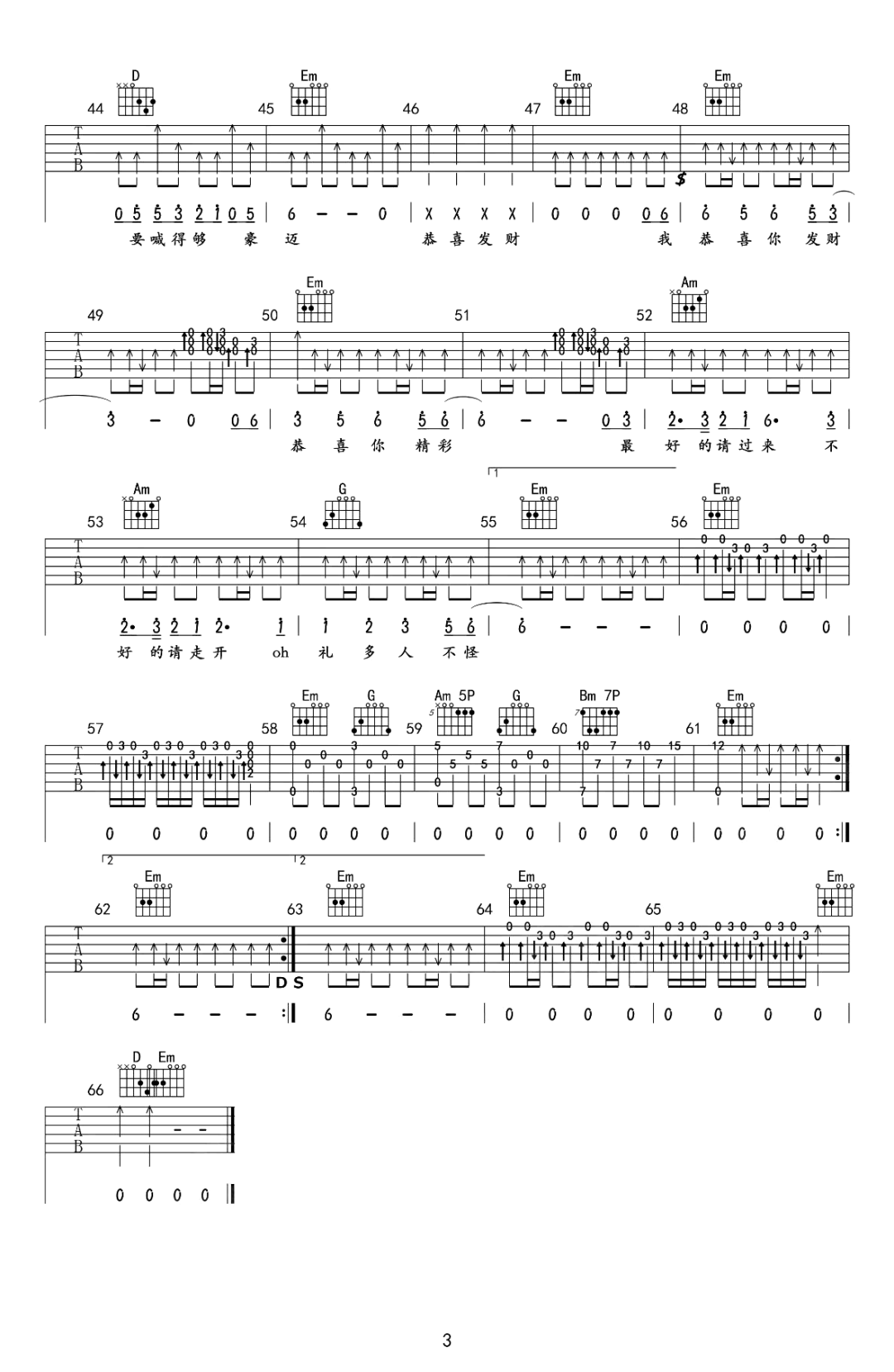 图片[3]-《恭喜发财》吉他谱-寻找资源网
